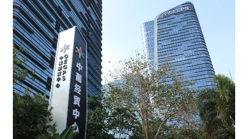 CECPS na Zona de Cooperação Aprofundada entre Guangdong e Macau em Hengqin