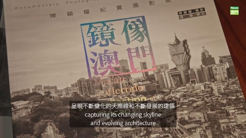 Shining a light on Macao’s past and present