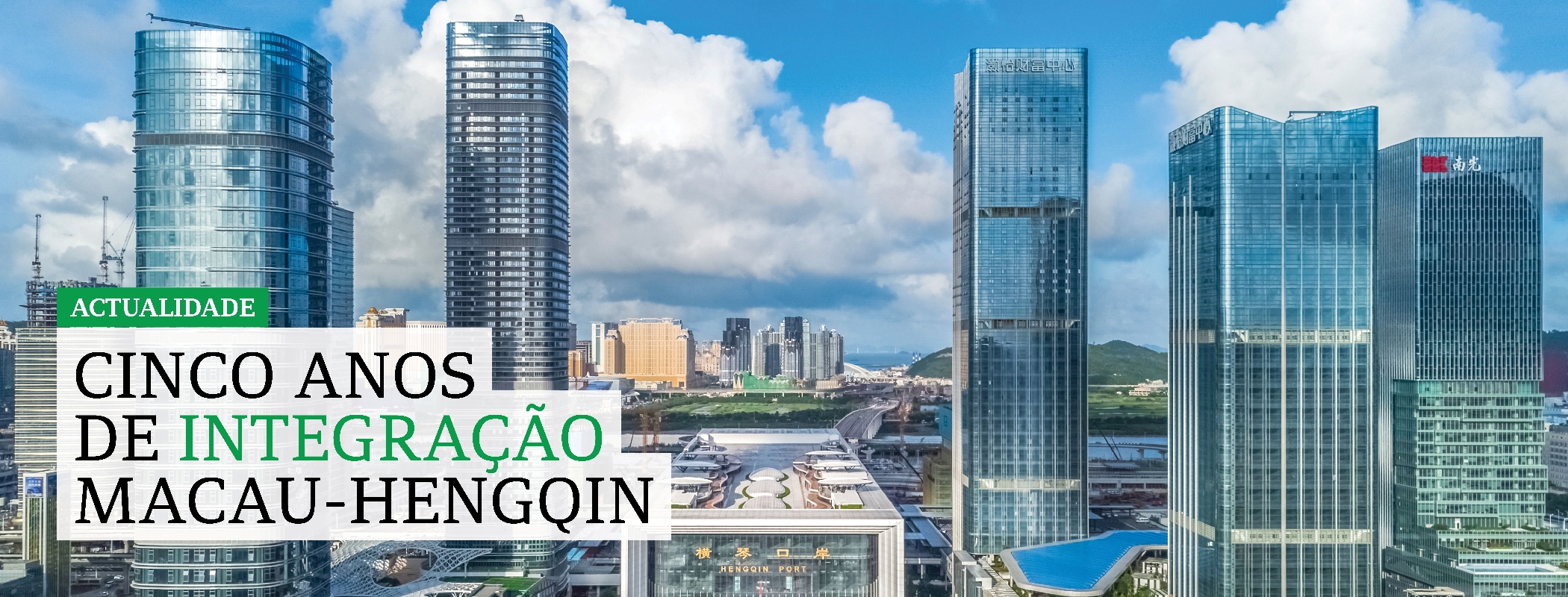 Cinco anos de integração Macau-Hengqin