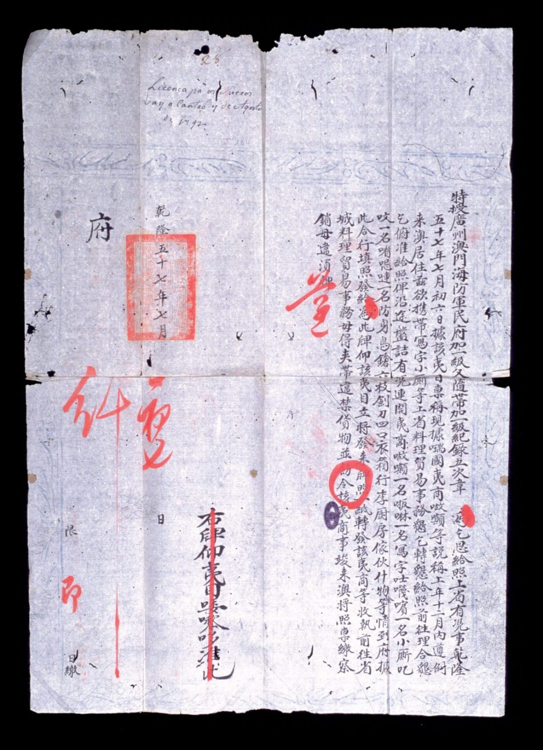 Unforgettable Chinese documents | macaomagazine.net