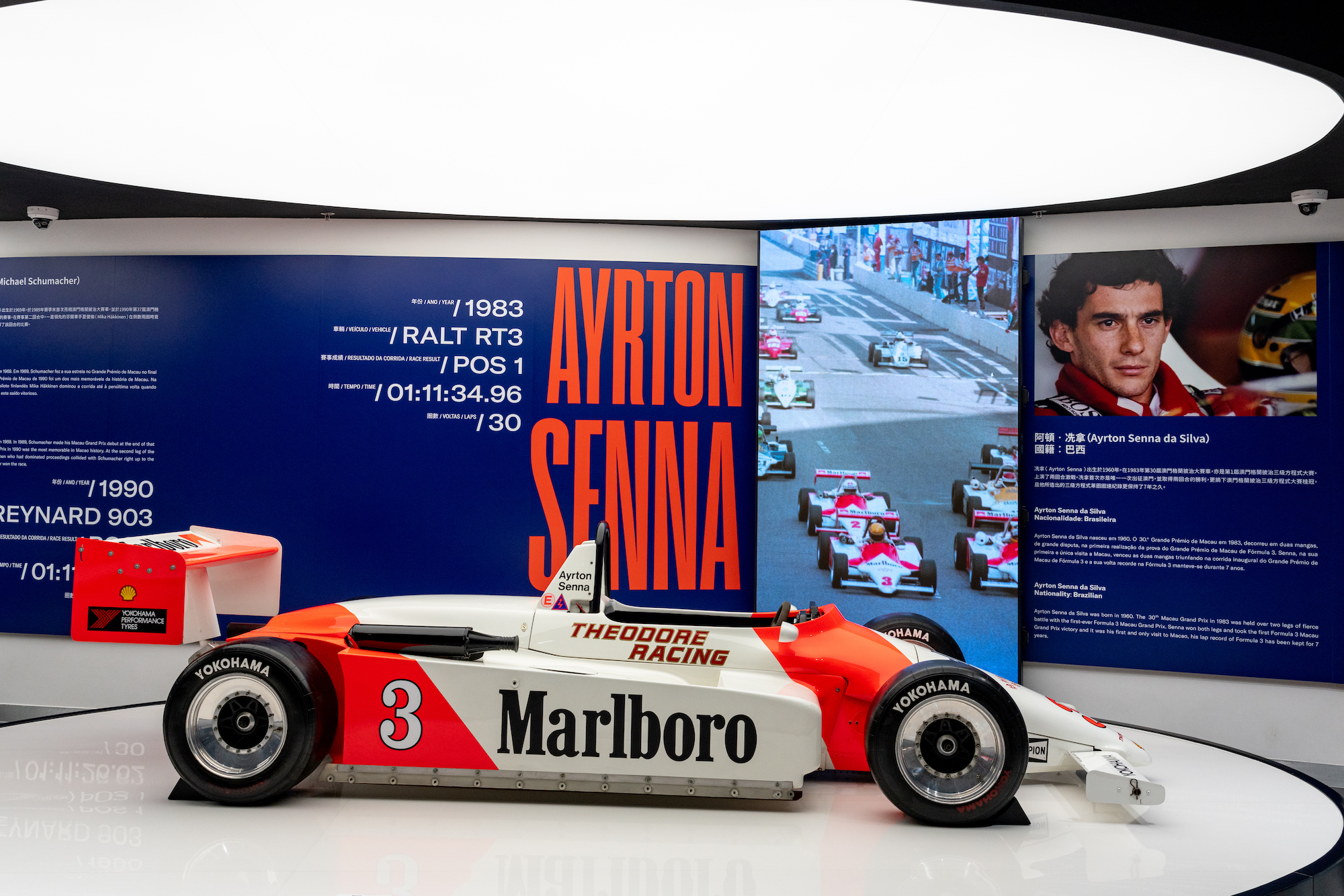 Ayrton Senna’s Ralt RT3 which was his first and only race car at Macao Grand Prix