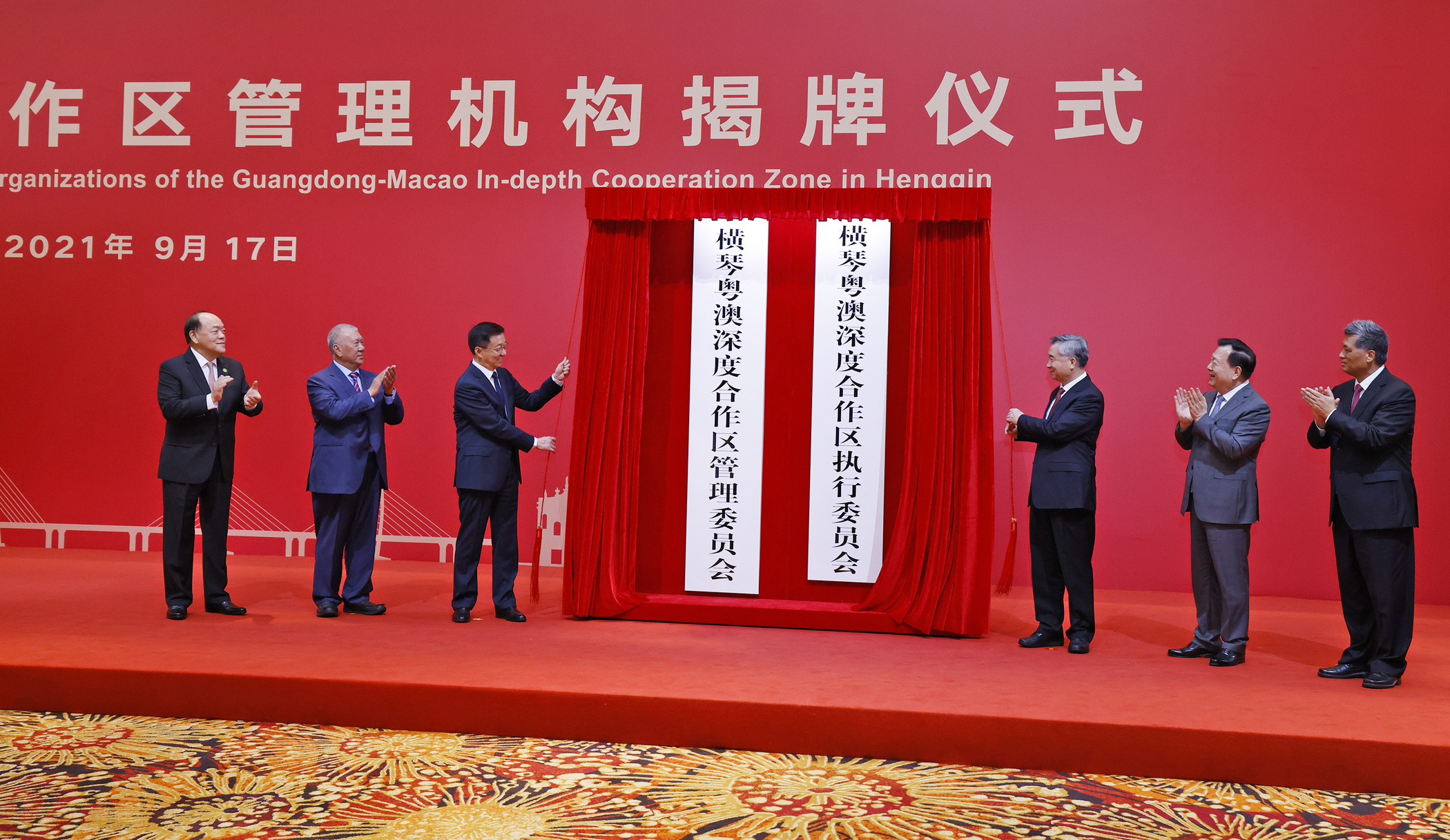 Macao Chief Executive Ho Iat Seng attended the inaugural ceremony of the Guangdong–Macao Intensive Cooperation Zone