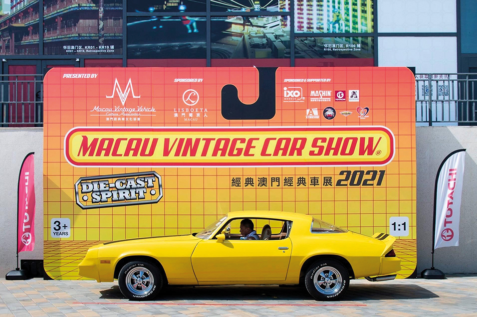 2021 Macau Vintage Car Show