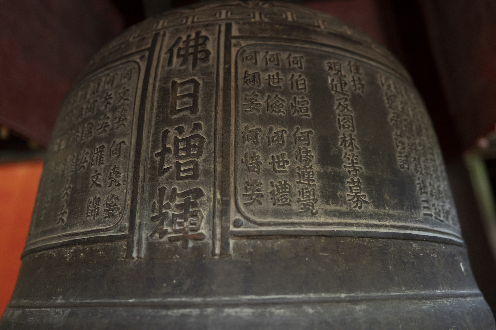 A temple bell inscribed with the Ho Tung family members’ names