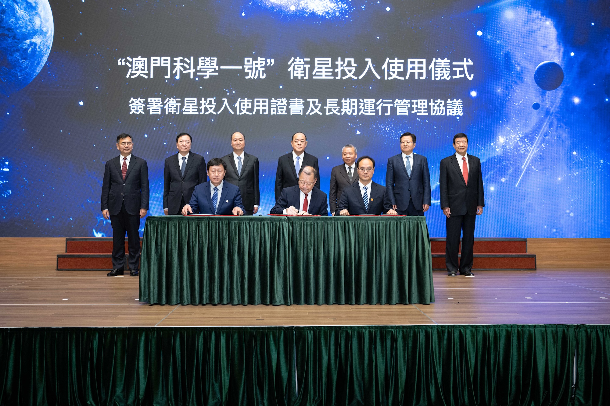 Signing ceremony of an agreement on the long-term operation of the "Macao Science 1" satellites