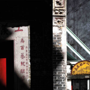 Macao-based Portuguese photojournalist Eduardo Leal won his category, the Macau Open, with this image highlighting the intricate details of an old building in the Patane area of Macao Peninsula. His piece captures the striking interplay between light and shadow, enriched by vibrant hues of yellow and red