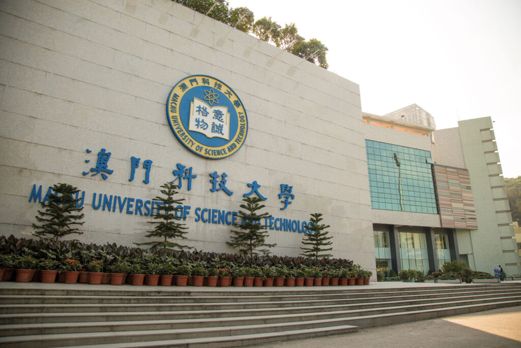 Macau University of Science and Technology