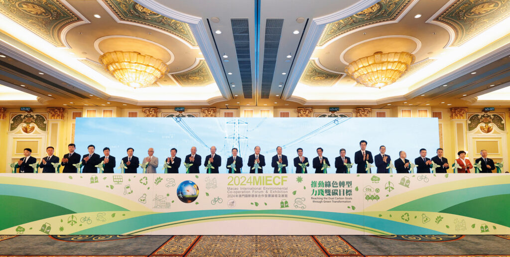 Chief Executive Ho Iat Seng attends the opening ceremony of the 2024 Macao International Environmental Co-operation Forum and Exhibition (MIECF)