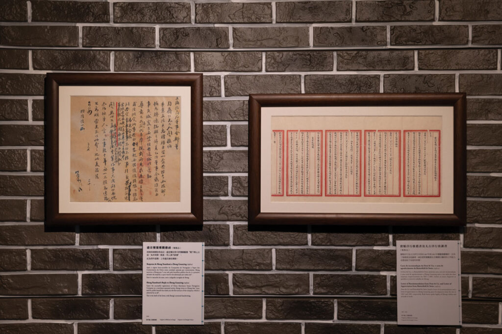 Framed letters from entities Zheng Guanying worked for, praising his achievements