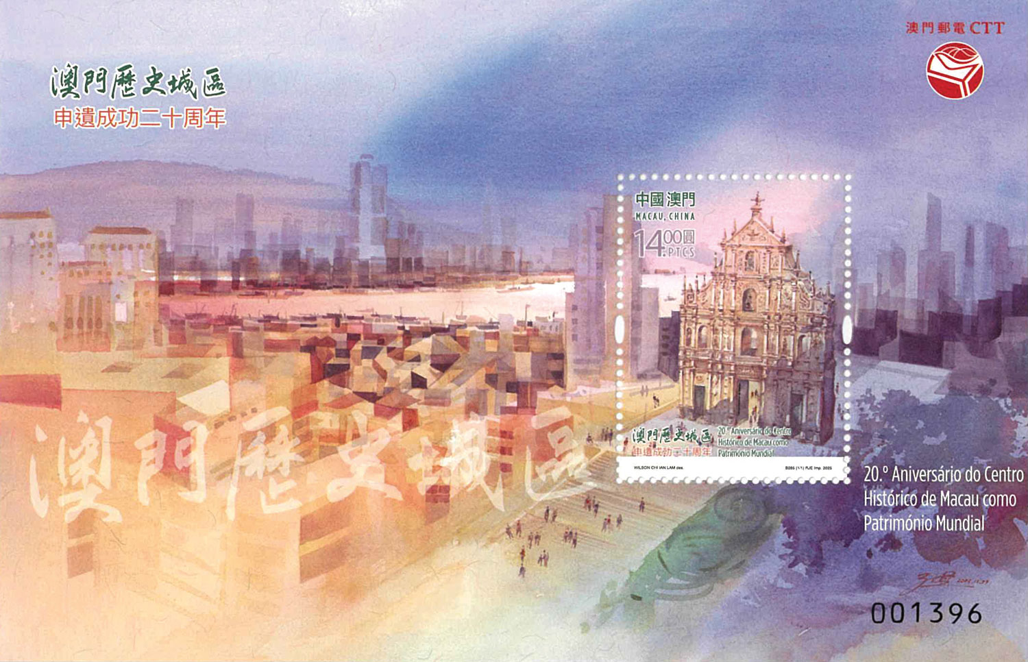 A new stamp depicting the Ruins of St Paul’s released by the Post and Telecommunications Bureau to mark the 20th anniversary of Macao’s UNESCO inscription