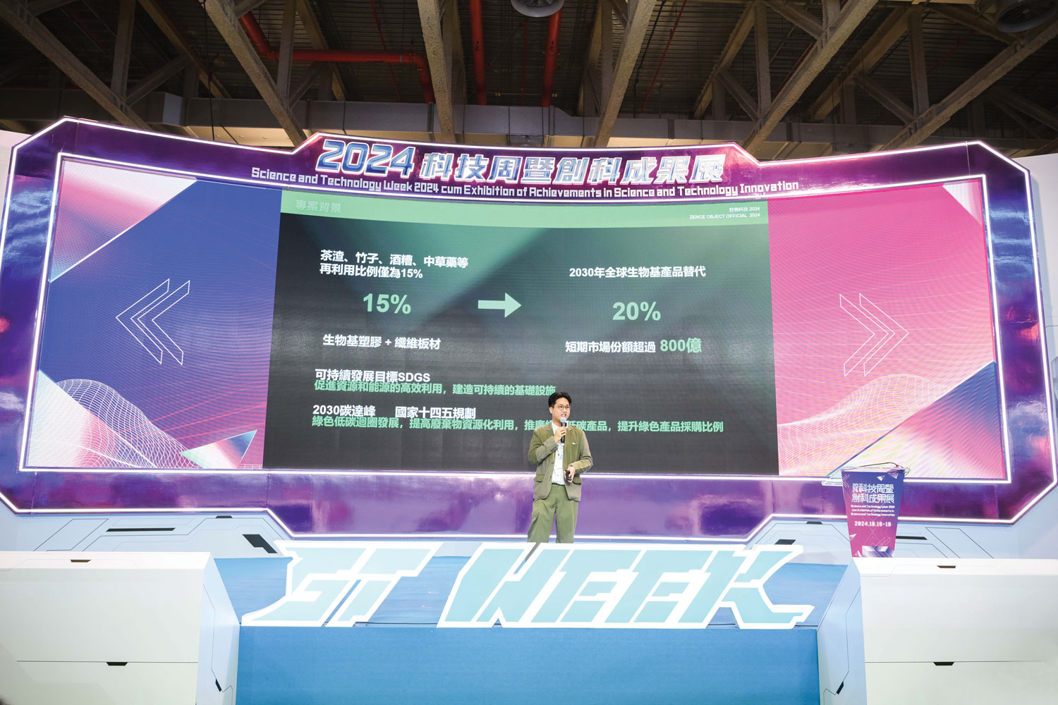 Calvin Sio Kai Tong became inspired to up-cycle used tea leaves after a stint working in Macao’s booming bubble tea shops